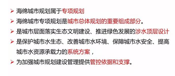 30個試點城市海綿城市專項規劃初步解讀